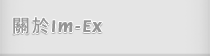 About Im-Ex