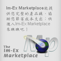 The Im-Ex Marketplace